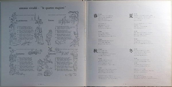 Vivaldi The Four Seasons = の四季