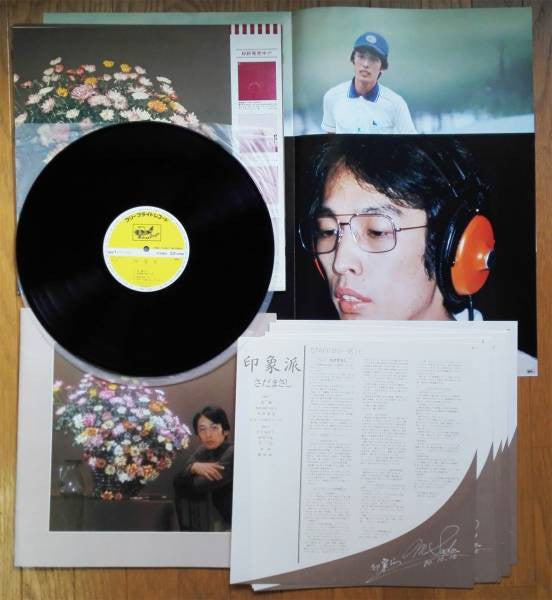 Master Release: 印象派 by Masashi Sada