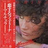 Marcella Bella - Femmina (LP, Album) - Near Mint (NM or M-) / Good Plus (G+)