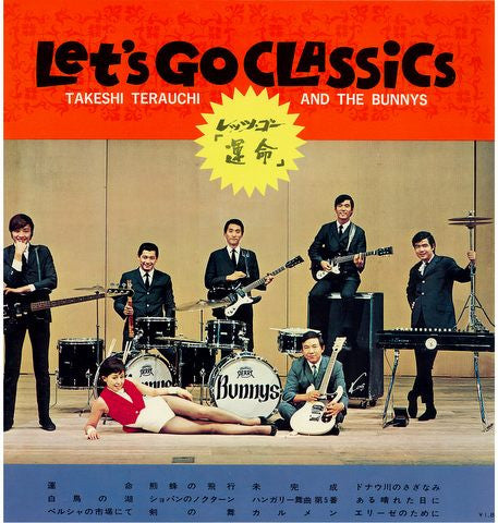 レッツ・ゴー「運命」 = Let's Go Classics