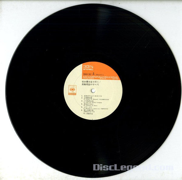 老女優は去り行く-美輪明宏のすべて