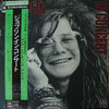 Janis Joplin - Joplin In Concert (2xLP, Album) - Very Good (VG) / Very Good Plus (VG+)