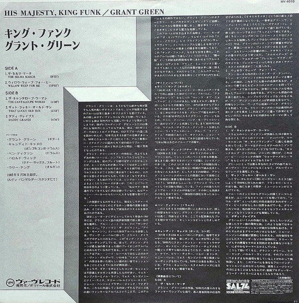 His Majesty, King Funk