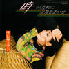 Teresa Teng - 時の流れに身をまかせ (7