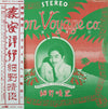 Haruomi Hosono - Bon Voyage Co. = 泰安洋行 (Vinyl, LP, Album) Very Good (VG) / Very Good Plus (VG+)