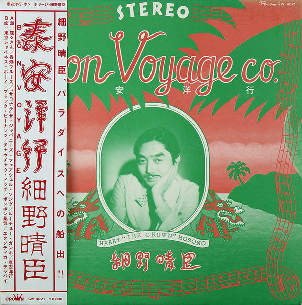 Release: Bon Voyage Co. = 泰安洋行-Vinyl-Japan-1976-GW-4021-3662105