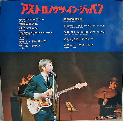 The Astronauts In Japan