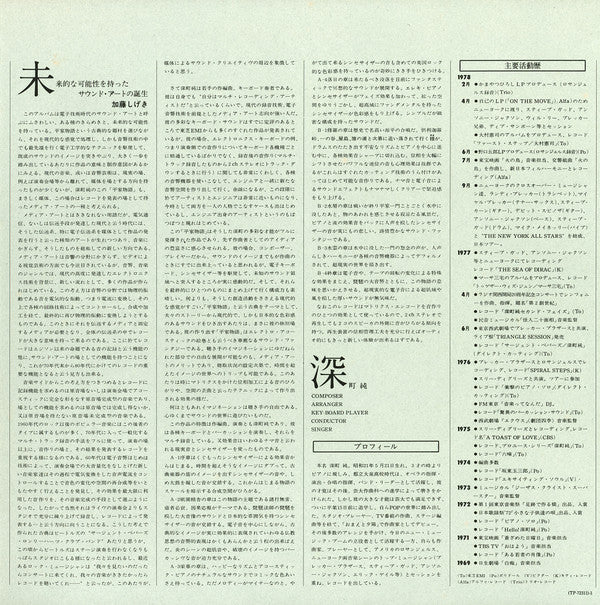 Fantastic Suite - A Dream On A Spring Night Based On "The Tale Of The Heike" [春の夜の夢]