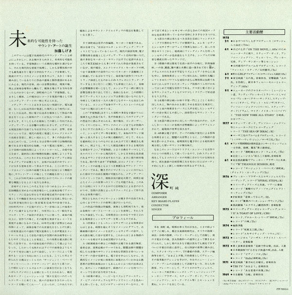 Fantastic Suite - A Dream On A Spring Night Based On "The Tale Of The Heike" [春の夜の夢]