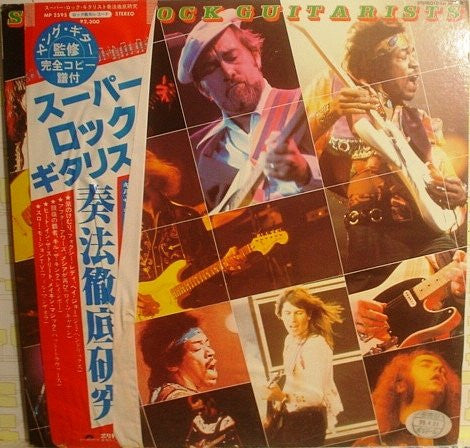 Master Release: Super Rock Guitarists by Various