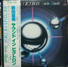 Norio Maeda - Sound In Victron (LP, Album) - Very Good Plus (VG+) / Near Mint (NM or M-)