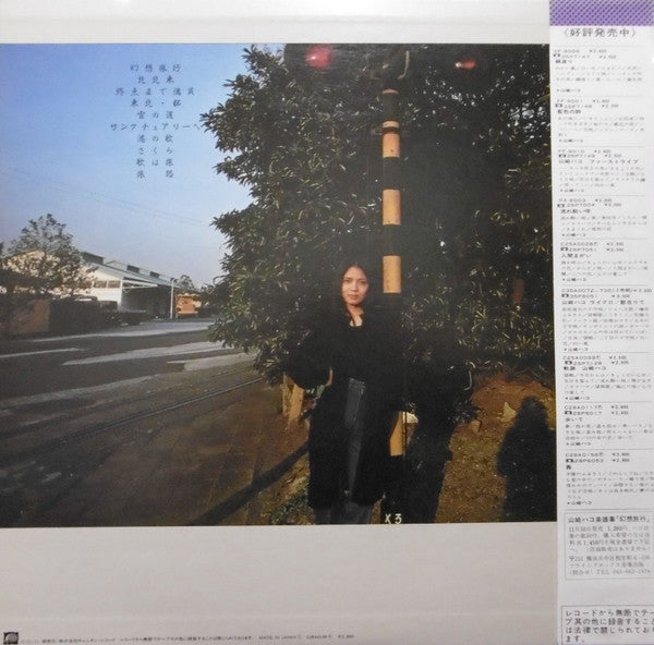 Release: 幻想旅行-Vinyl-Japan-1981-C28A0190-8239950