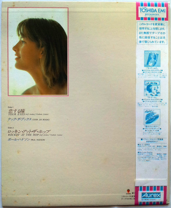 Your Eyes / Rockin' At The Hop