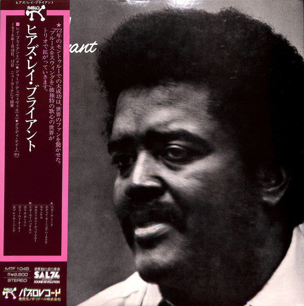 Release: Here's Ray Bryant-Vinyl-Japan-1976-MTF 1045-7186688