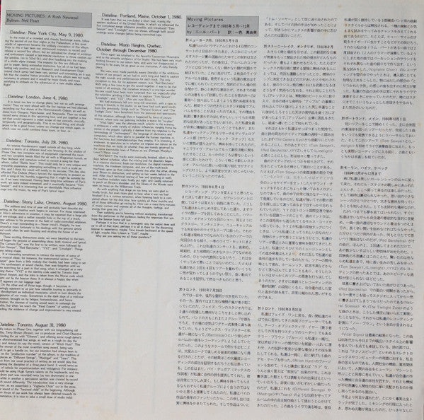 Moving Pictures = ムービング・ピクチャーズ