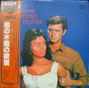 Elmer Bernstein - Desire Under The Elms (LP, Album, Reissue) - Very Good Plus (VG+) / Very Good Plus (VG+)