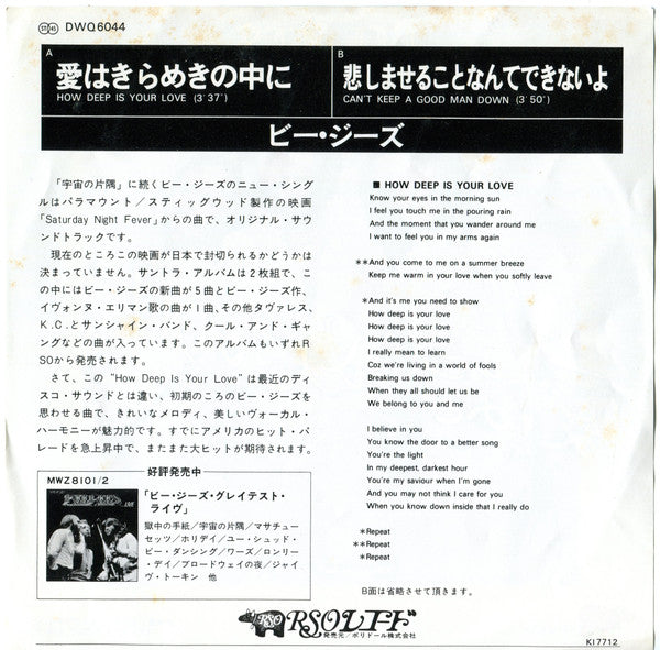 Master Release: How Deep Is Your Love / Can't Keep A Good Man Down by Bee Gees