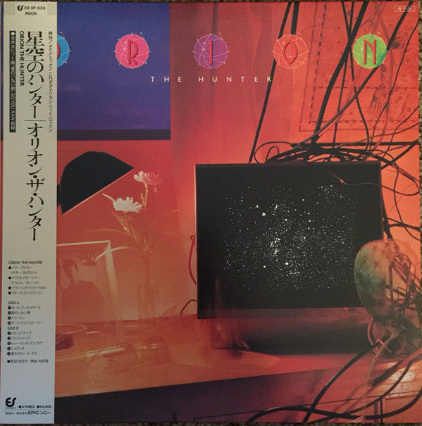 Release: Orion The Hunter-Vinyl-Japan-1984-28·3P-533-7693122
