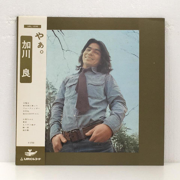 Release: やぁ。-Vinyl-Japan-1973-URL-1035-6871505