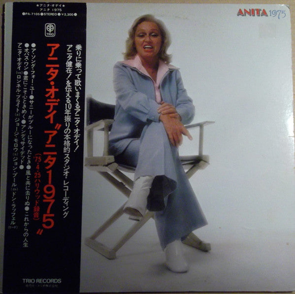 Anita 1975