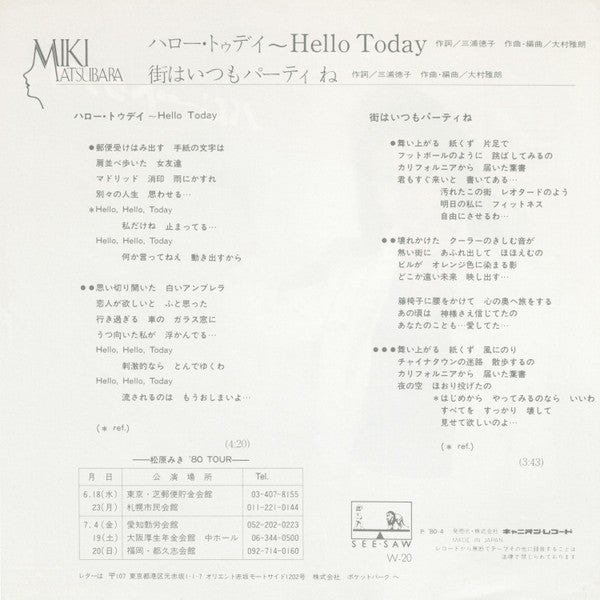 Release: ハロー・トゥデイ = Hello Today-Vinyl-Japan-1980-W-20-7402762