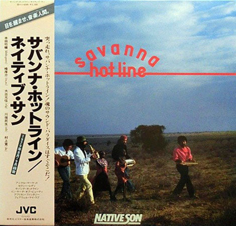 Savanna Hot-line = サバンナ・ホットライン