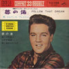 Elvis Presley - Follow That Dream (Vinyl, 7