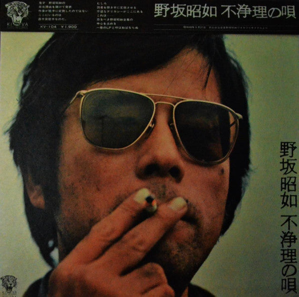 Release: Unknown Release-Vinyl-Japan-1973-KV-104, KV-104-5344322