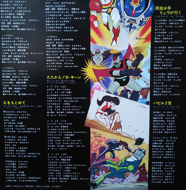 アニメショーンのすべて