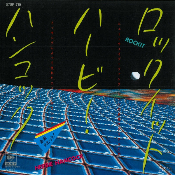 Release: Rockit (Extended Dance Version)-Vinyl-Japan-1983-07SP 719-1575612