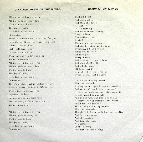 マンダム~男の世界