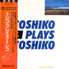 Toshiko Akiyoshi Quartet - Toshiko Plays Toshiko (Vinyl, LP, Album) Near Mint (NM or M-) / Very Good Plus (VG+)