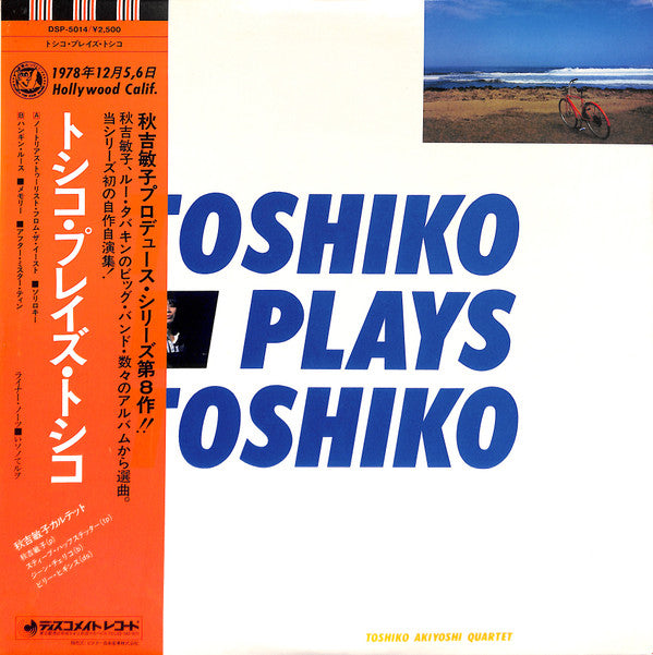 Master Release: Toshiko Plays Toshiko by Toshiko Akiyoshi Quartet