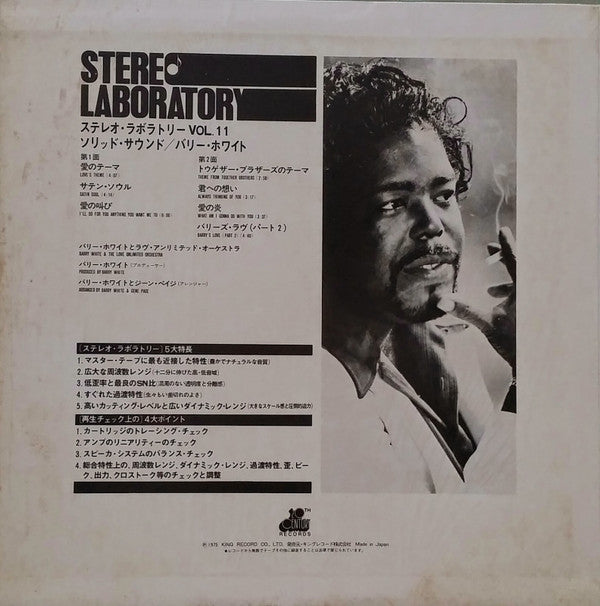 Stereo Laboratory, Vol. 11 - Solid Sound