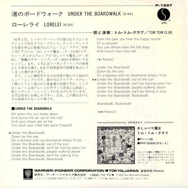 Release: Under The Boardwalk-Vinyl-Japan-1982-P-1697-8912550
