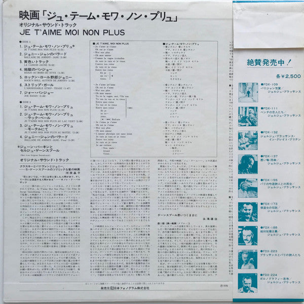 Bande Originale Du Film De Serge Gainsbourg "Je T'Aime Moi Non Plus"