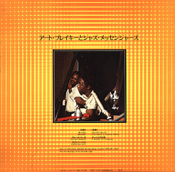 Art Blakey And The Jazz Messengers