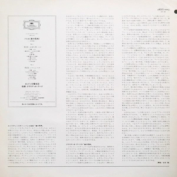 Le Sacre Du Printemps