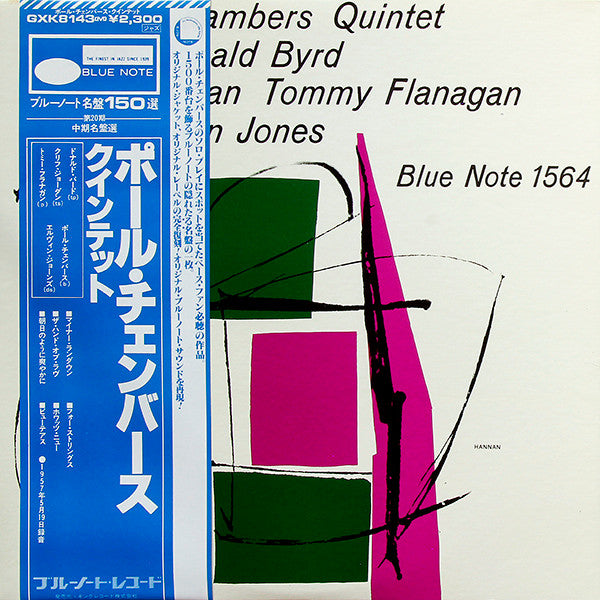 Paul Chambers Quintet
