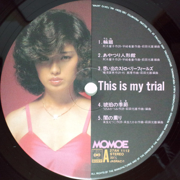 This Is My Trial = ディス・イズ・マイ・トライアル