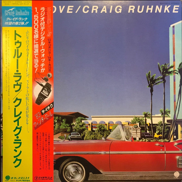 Release: True Love-Vinyl-Japan-1983-SUX-243-V-6893359