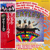 The Beatles - Magical Mystery Tour = マジカル・ミステリー・ツアー (Vinyl, LP, Album, Reissue, Stereo) Very Good Plus (VG+) / Good Plus (G+)