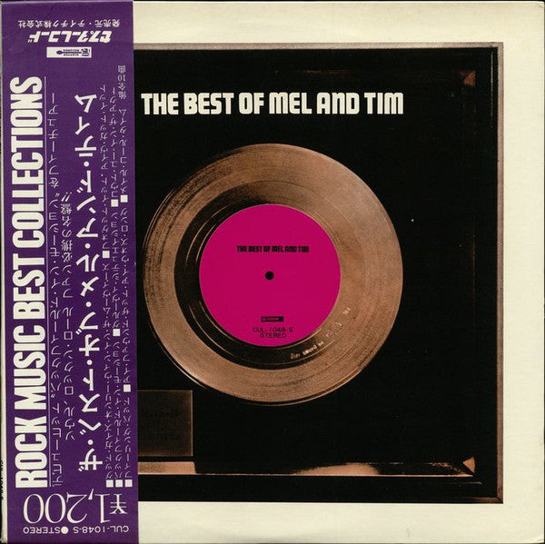 Release: Good Guys Only Win In The Movies-Vinyl-Japan-1973-CUL-1048-S-7407283
