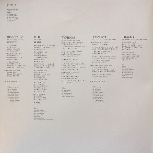 Cryptograph = 愛の暗号