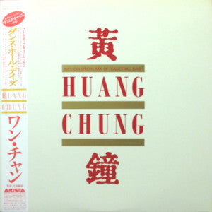 Release: Huang Chung-Vinyl-Japan-1982-25RS-234-7457878