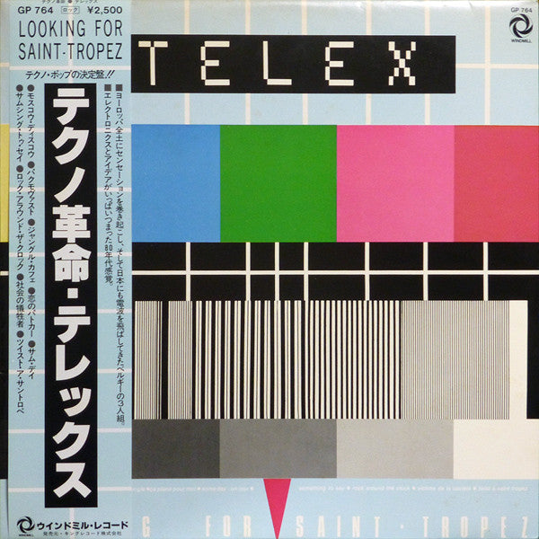 Release: Looking For Saint Tropez-Vinyl-Japan-1979-GP-764-4352577