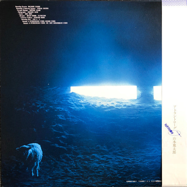 Release: アトラントローグ = Atlantroog-Vinyl-Japan-1981-C28A0165-8204921