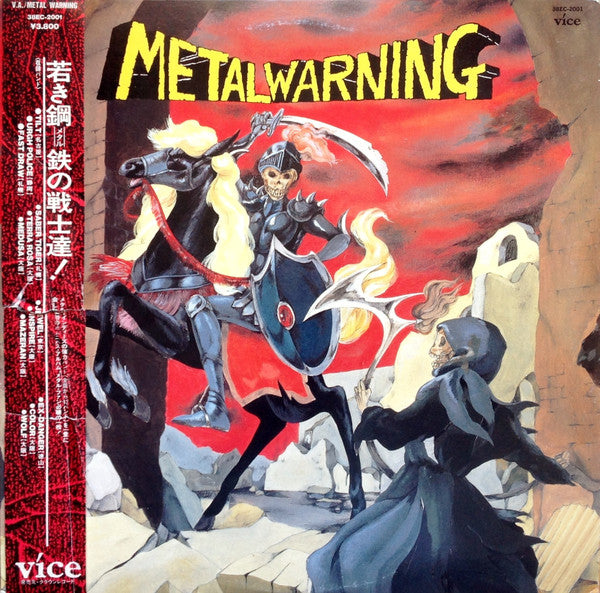 Release: Metal Warning-Vinyl-Japan-1987-38EC-2001-4390165
