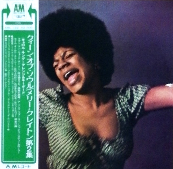 Master Release: Merry Clayton by Merry Clayton
