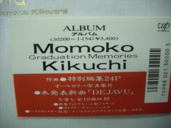 Release: 卒業記念 = Graduation Memories-Vinyl-Japan-1986-30200〜1, 30200-54, 50201-00-6869520
